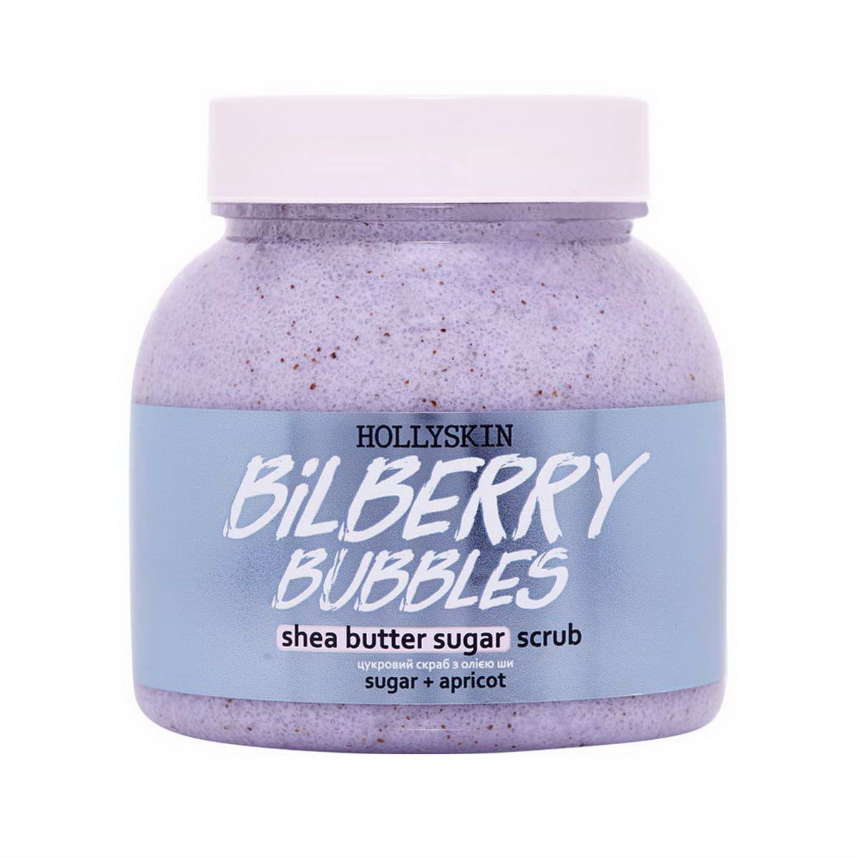 Цукровий скраб з олією ши і перлітом Hollyskin Bilberry Bubbles 350 г