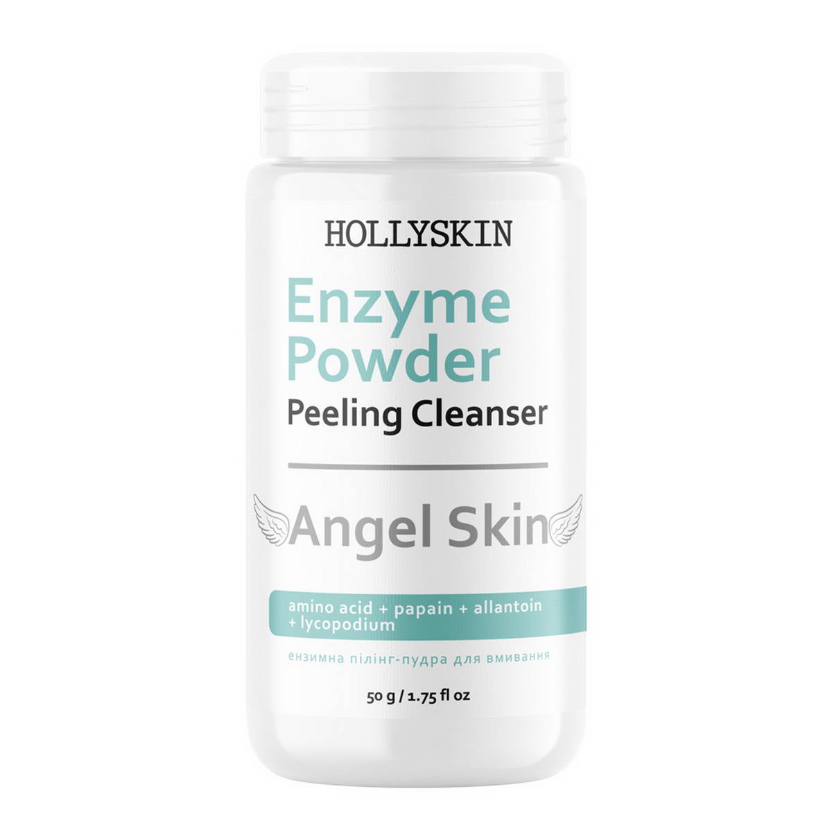 Пудра-пілінг ензимна для обличчя Hollyskin Angel Skin 50 г