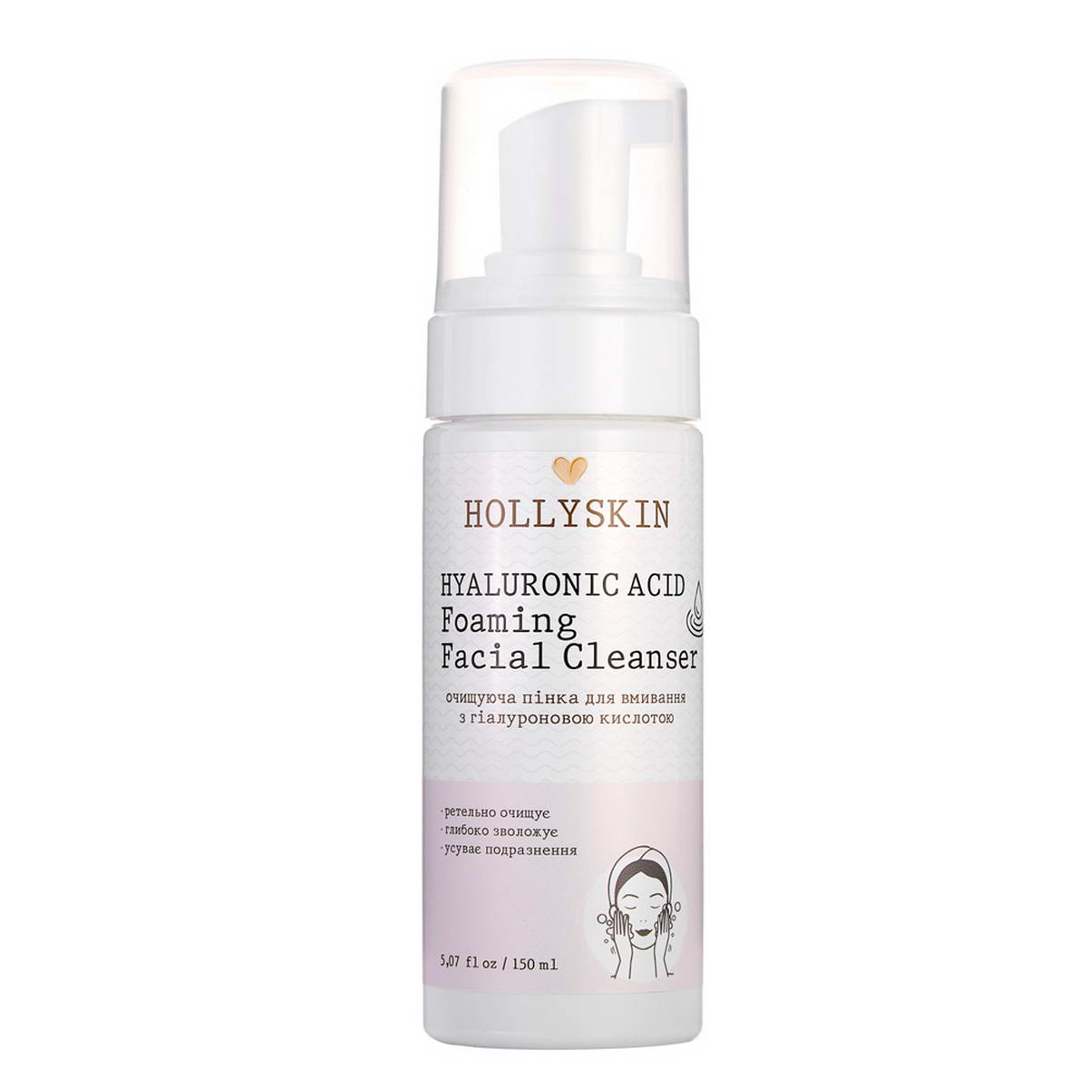 Пінка для вмивання очищуюча Hollyskin Hyaluronic Acid Foaming Facial Cleanser 150 мл