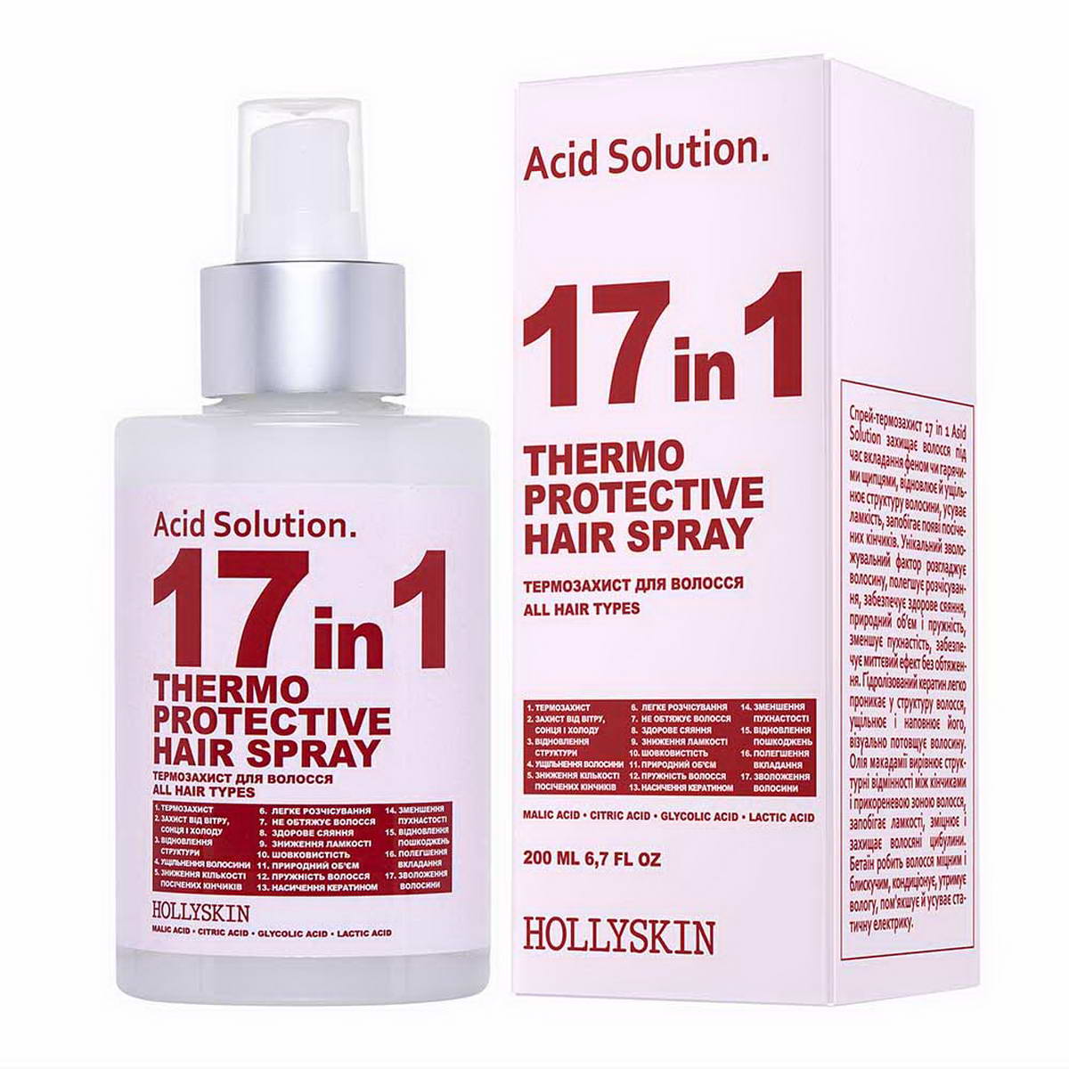 Спрей-термозахист для волосся 17 в 1 Hollyskin Acid Solution 200 мл
