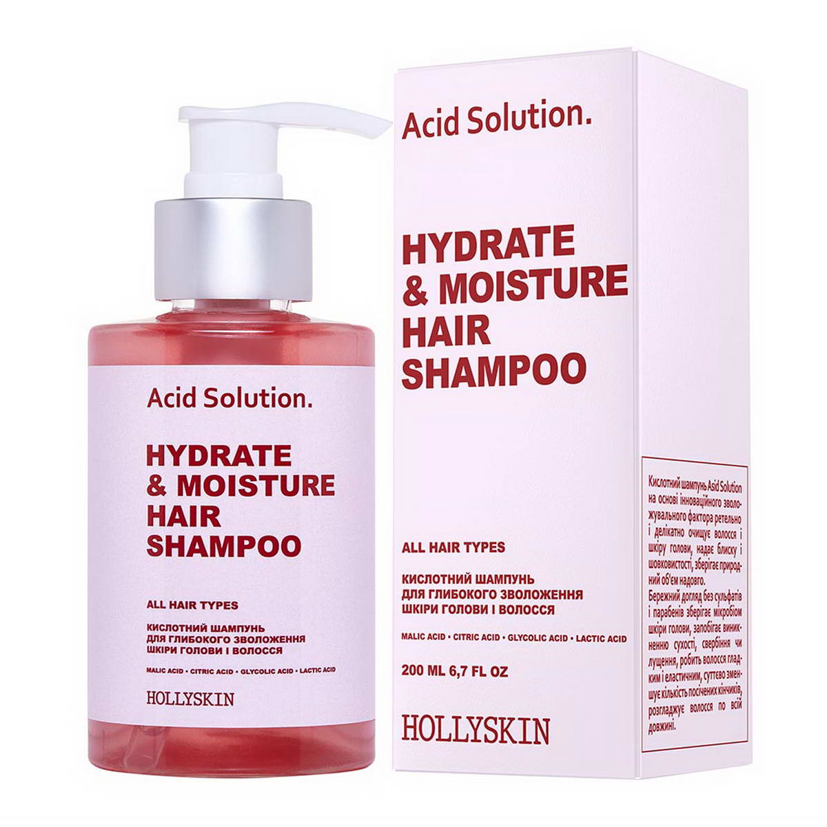 Кислотний шампунь Hollyskin Acid Solution 200 мл