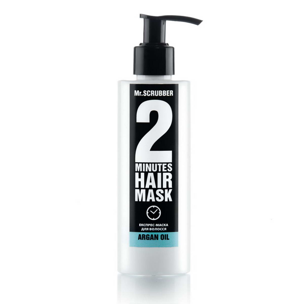 Eкспрес-маска для волосся Mr.SCRUBBER 2 Minutes Argan Oil  200 мл