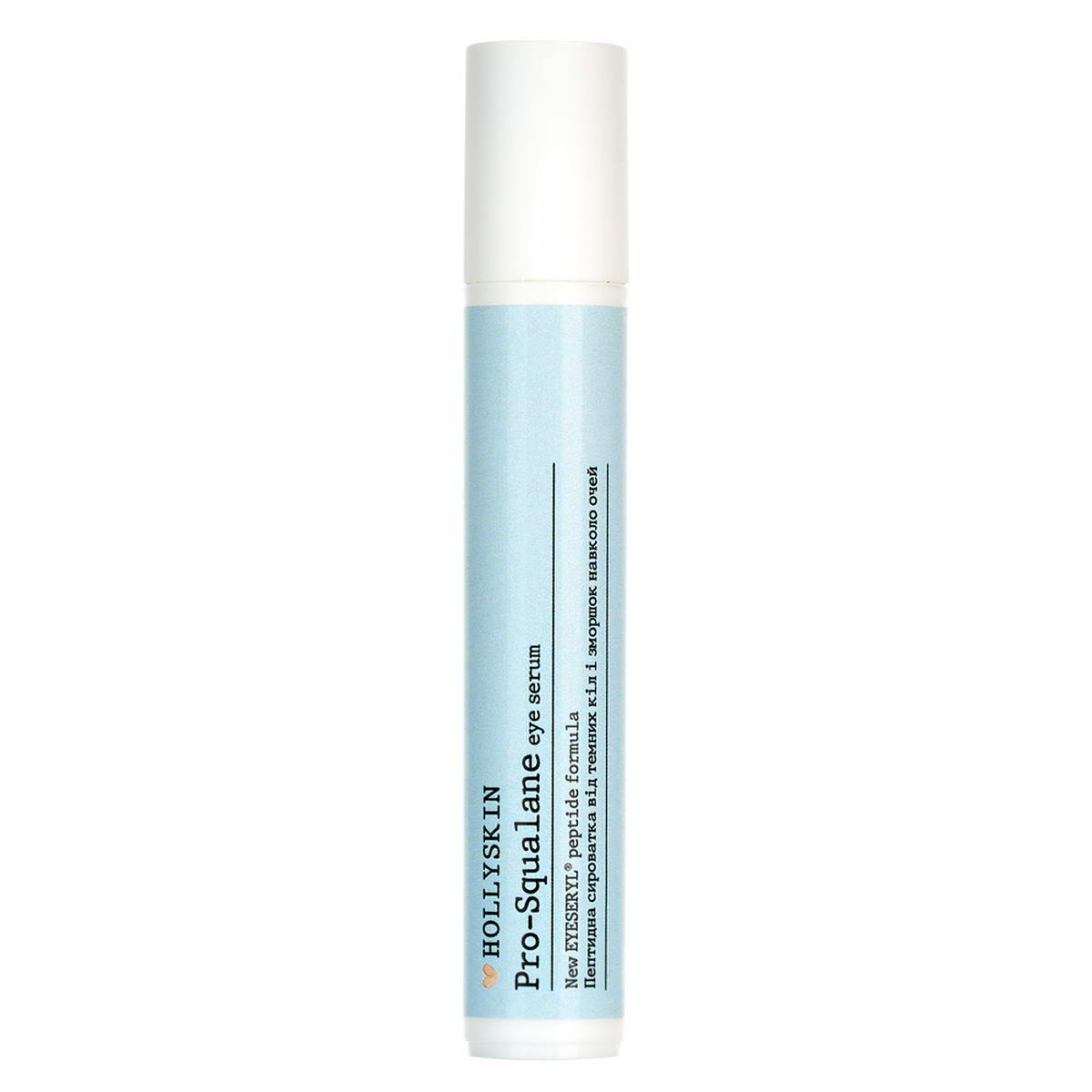 Сироватка пептидна Hollyskin Pro-SQUALANE eye serum New EYESERYL 15 мл