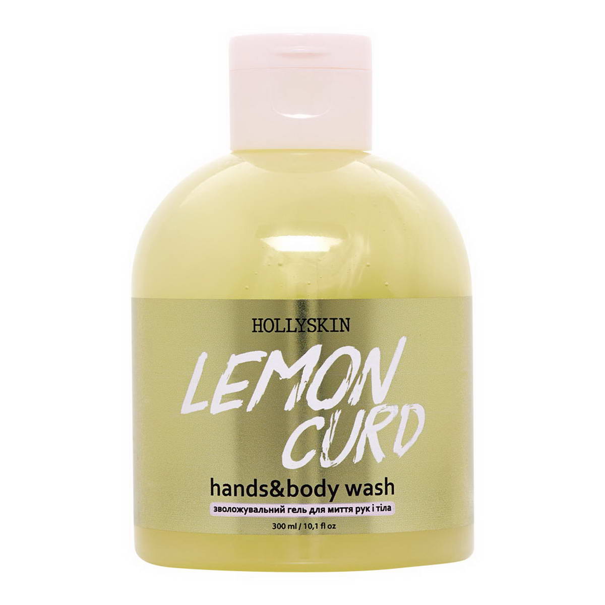 Гель для миття рук і тіла зволожуючий Hollyskin Lemon Curd 300 мл