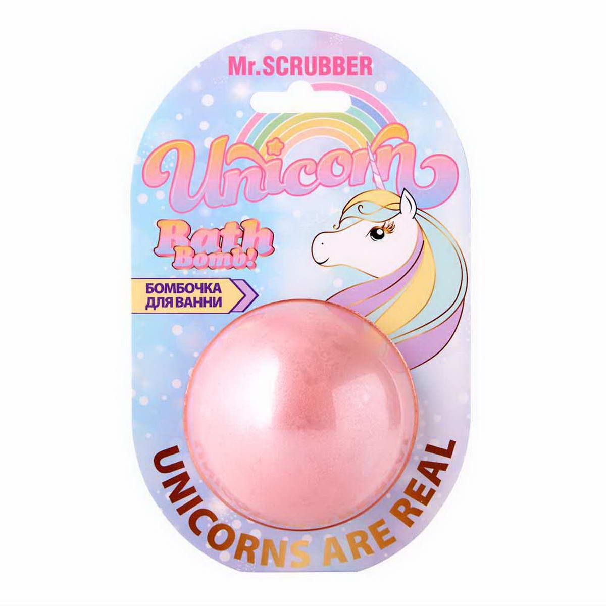 Бомбочка для ванни Mr.SCRUBBER Unicorn 200 г