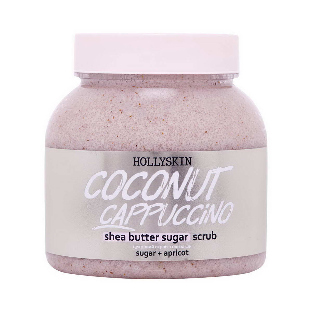 Цукровий скраб з олією ши і перлітом Hollyskin Coconut Cappuccino 350 г