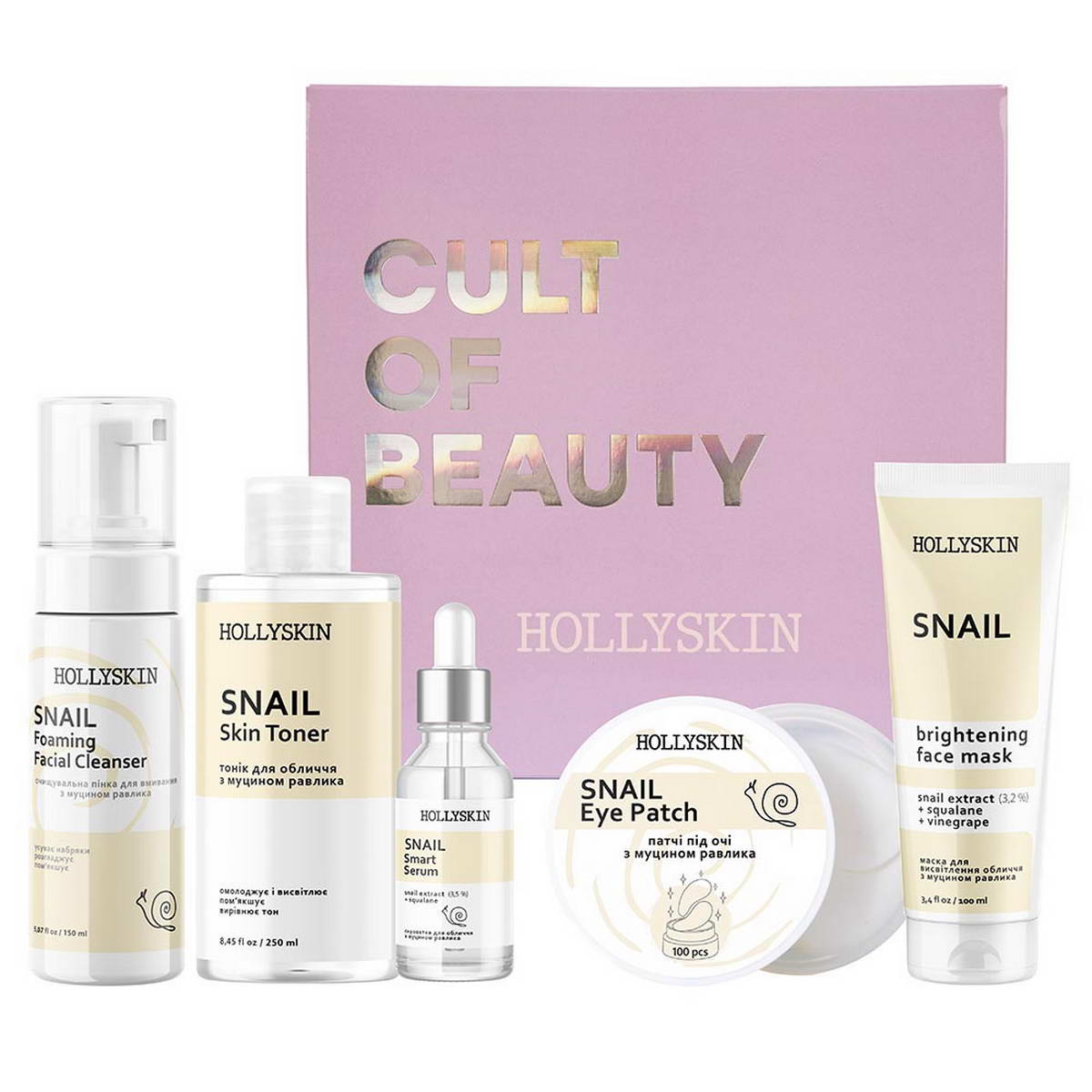Набір для обличчя Hollyskin Snail Smart Care Maxi Set