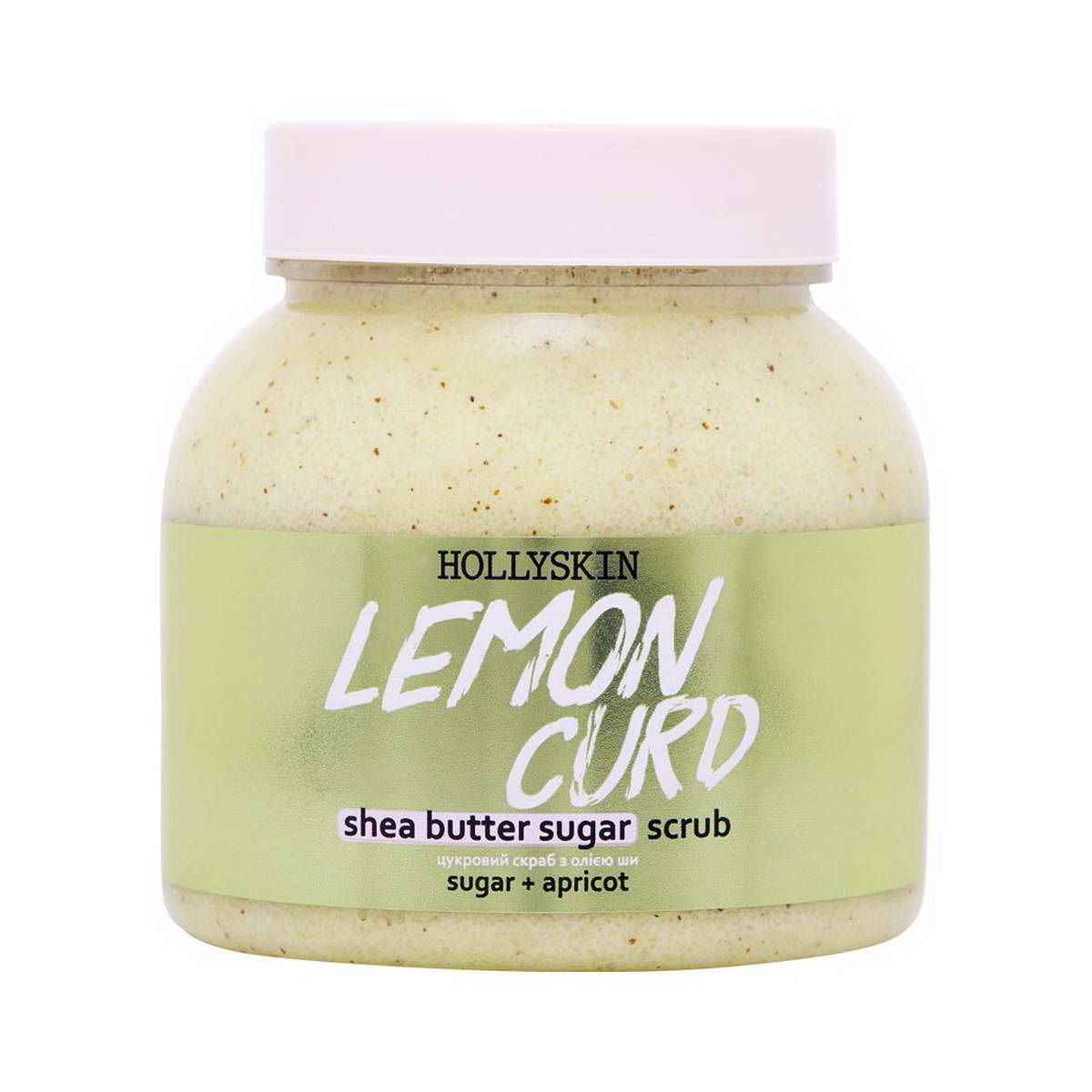 Цукровий скраб з олією ши і перлітом Hollyskin Lemon Curd 350 г