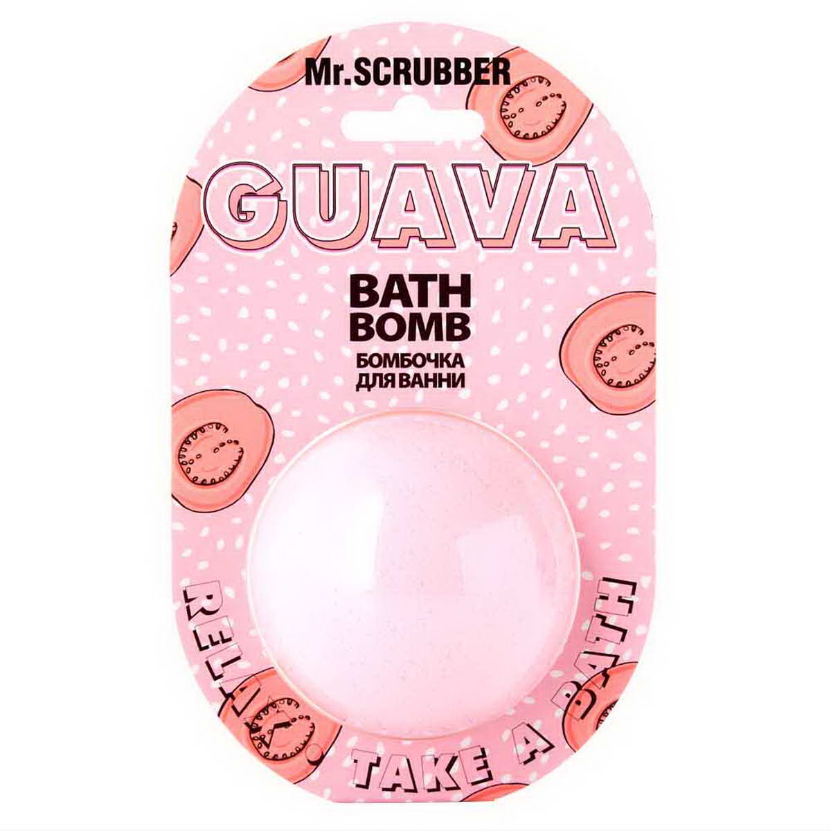 Бомбочка для ванни Mr.SCRUBBER Guava 200 г