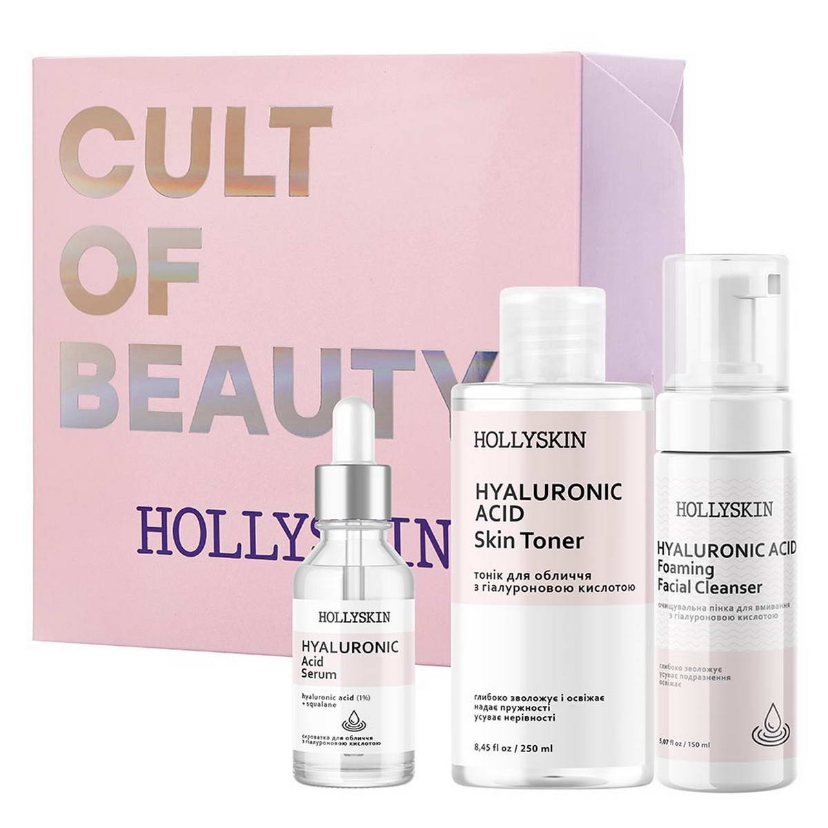 Набір для обличчя Hollyskin Hyaluronic Acid Basic Care