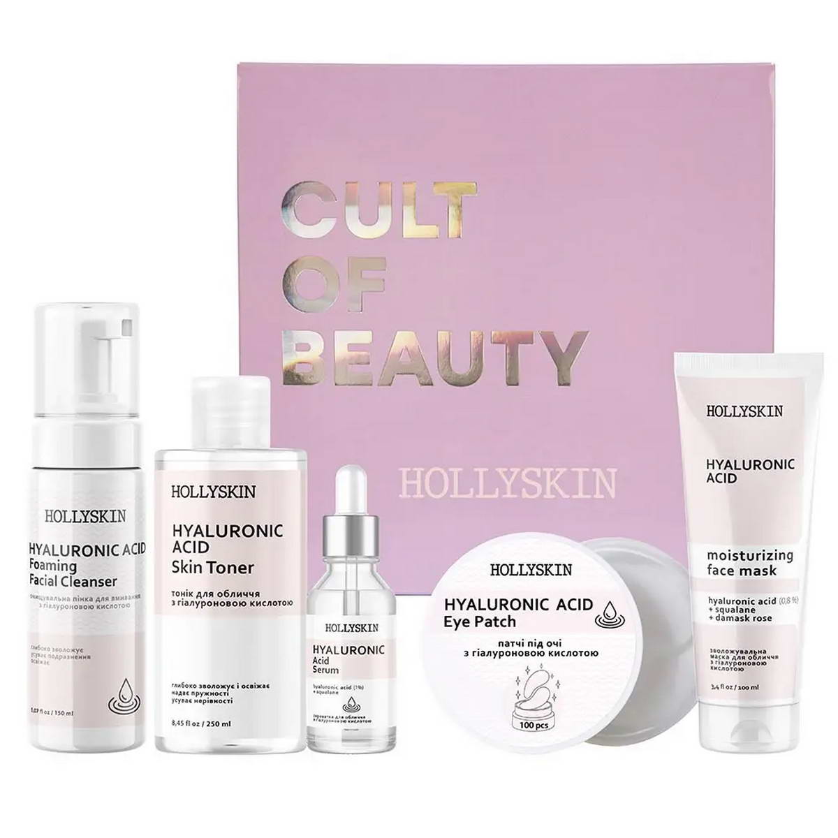 Набір для обличчя Hollyskin Hyaluronic Acid Care Maxi Set