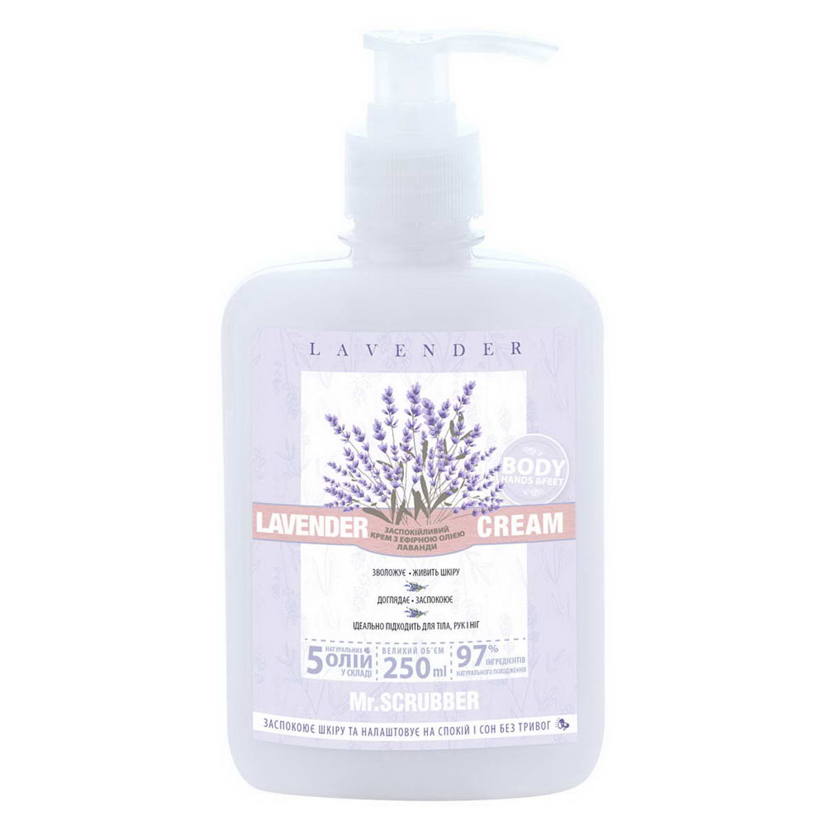 Крем заспокійливий Mr.SCRUBBER Lavender cream 250 г