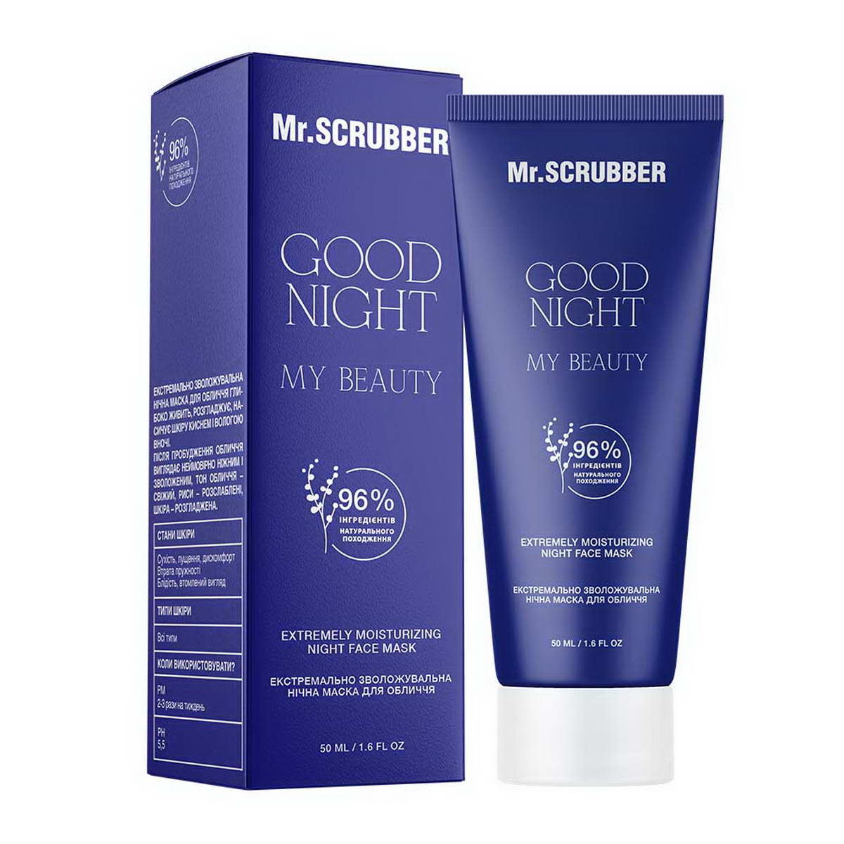 Маска для обличчя нічна зволожуюча Mr.SCRUBBER Good Night My Beauty 50 мл
