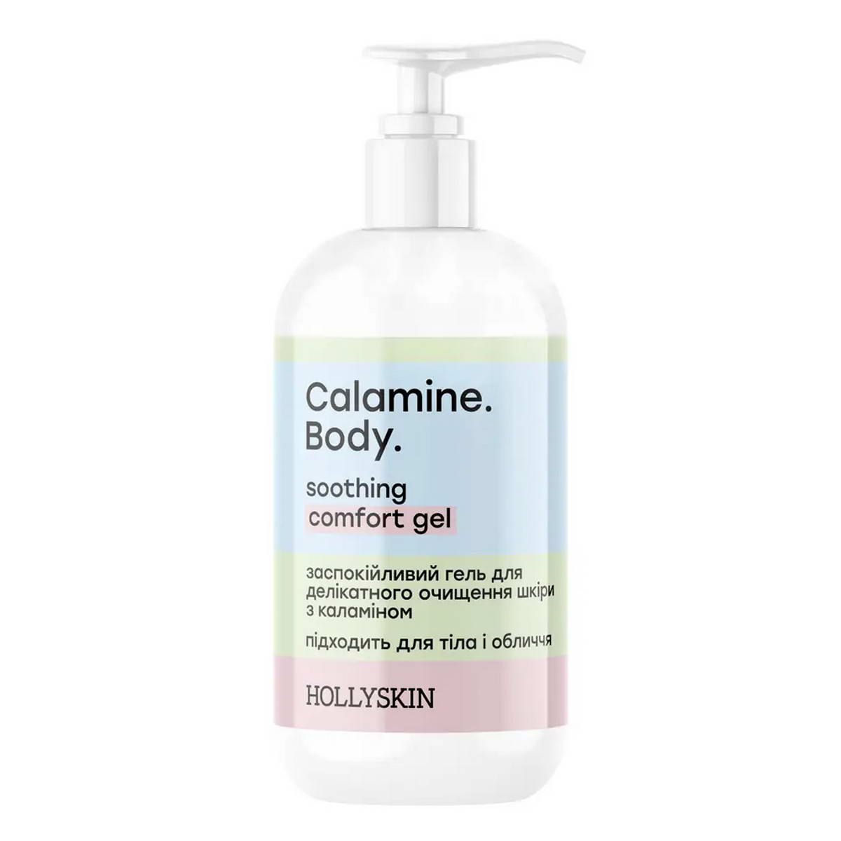Гель для делікатного очищення шкіри з каламіном Hollyskin Calamine Body 250 мл