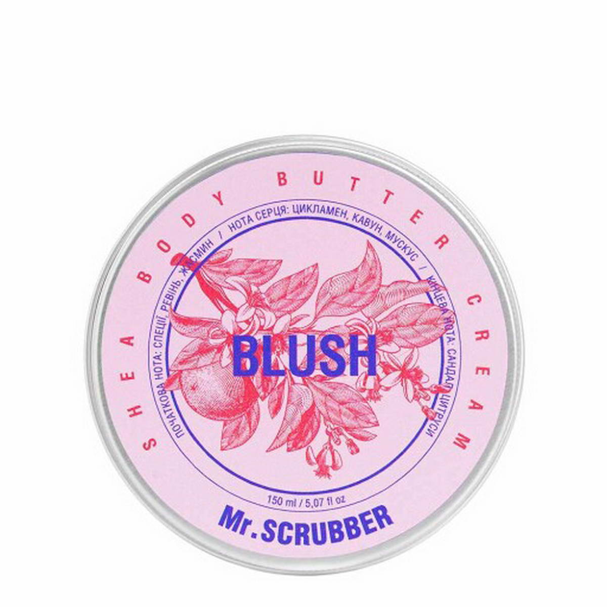 Крем-батер для тіла Mr.SCRUBBER Blush 150 мл