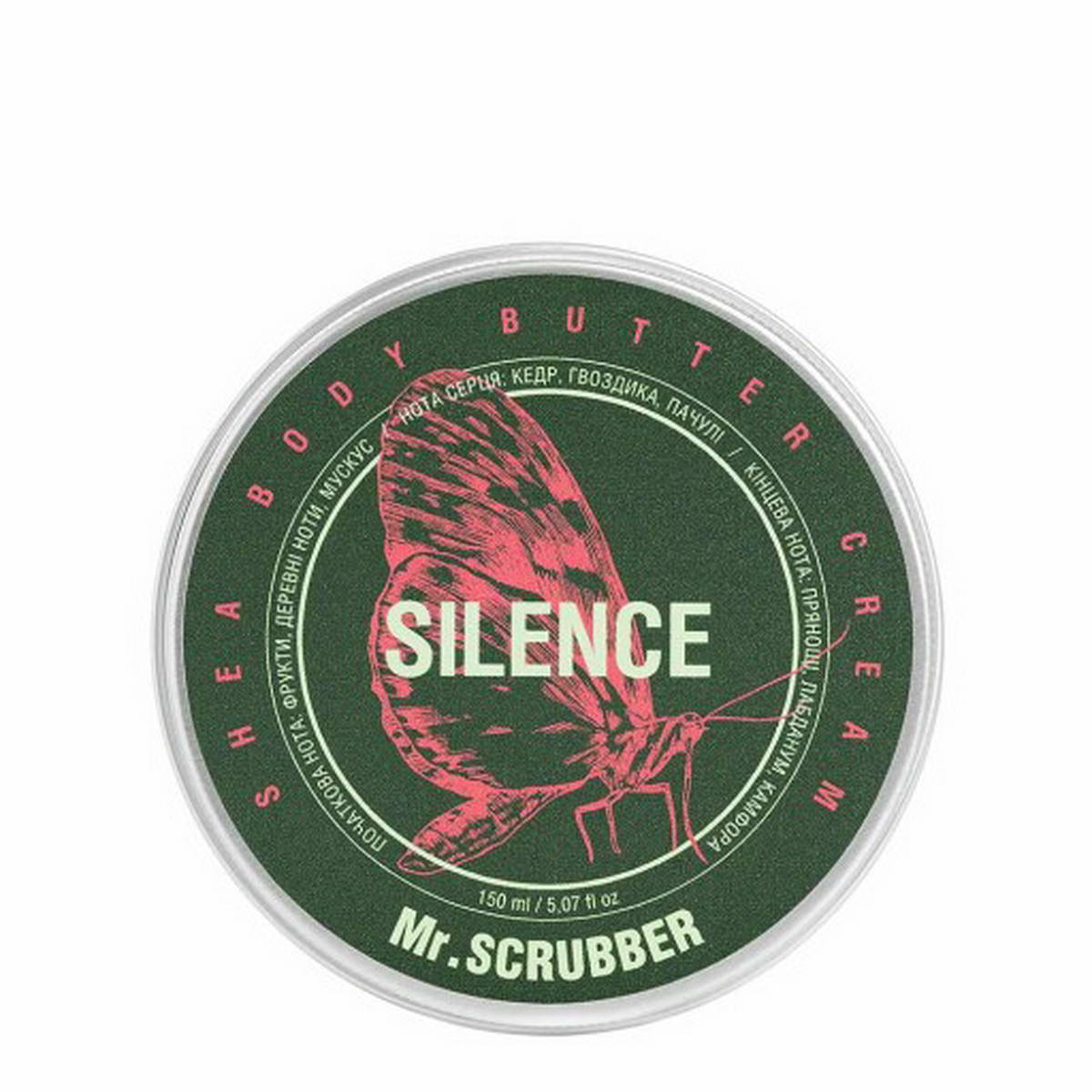 Крем-батер для тіла Mr.SCRUBBER Silence 150 мл
