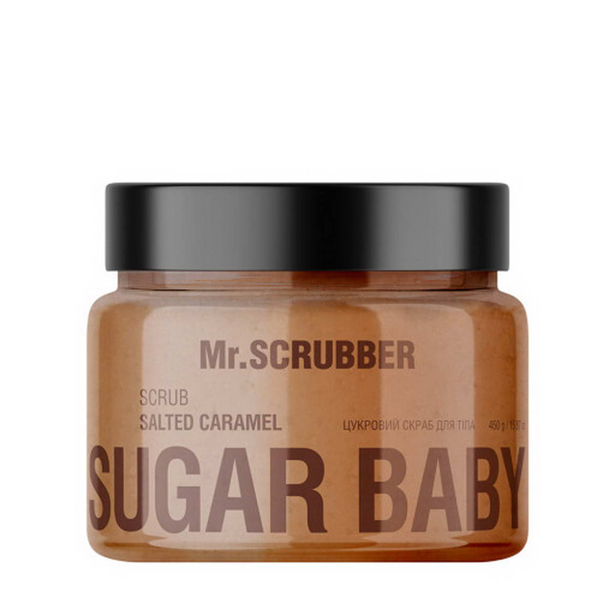 Цукровий скраб для тіла Mr.SCRUBBER Sugar Baby Salted Caramel 450 г