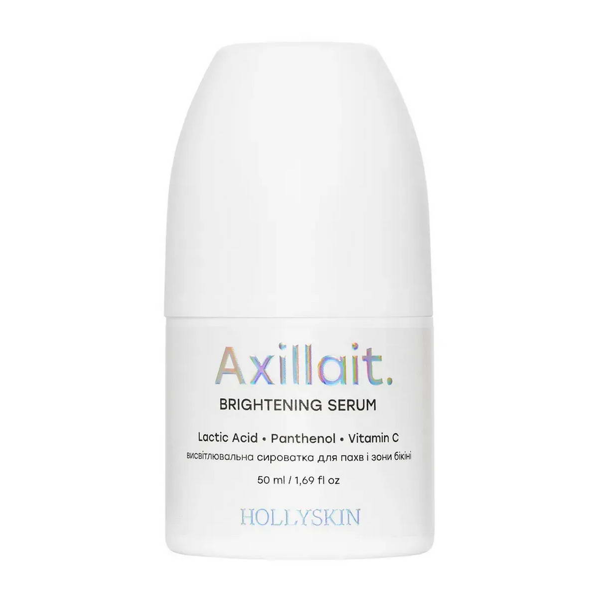 Сироватка Висвітлювальна для пахв та зони бікіні Hollyskin Axillait 50 мл