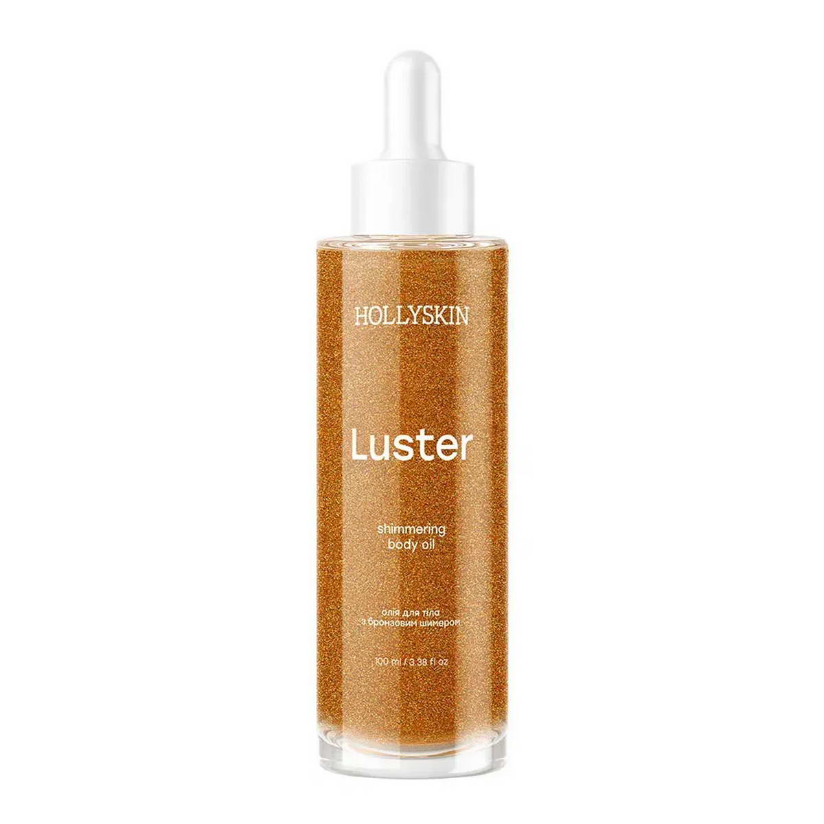 Олія для тіла з бронзовим шимером Hollyskin Luster Shimmering Body Oil 100мл
