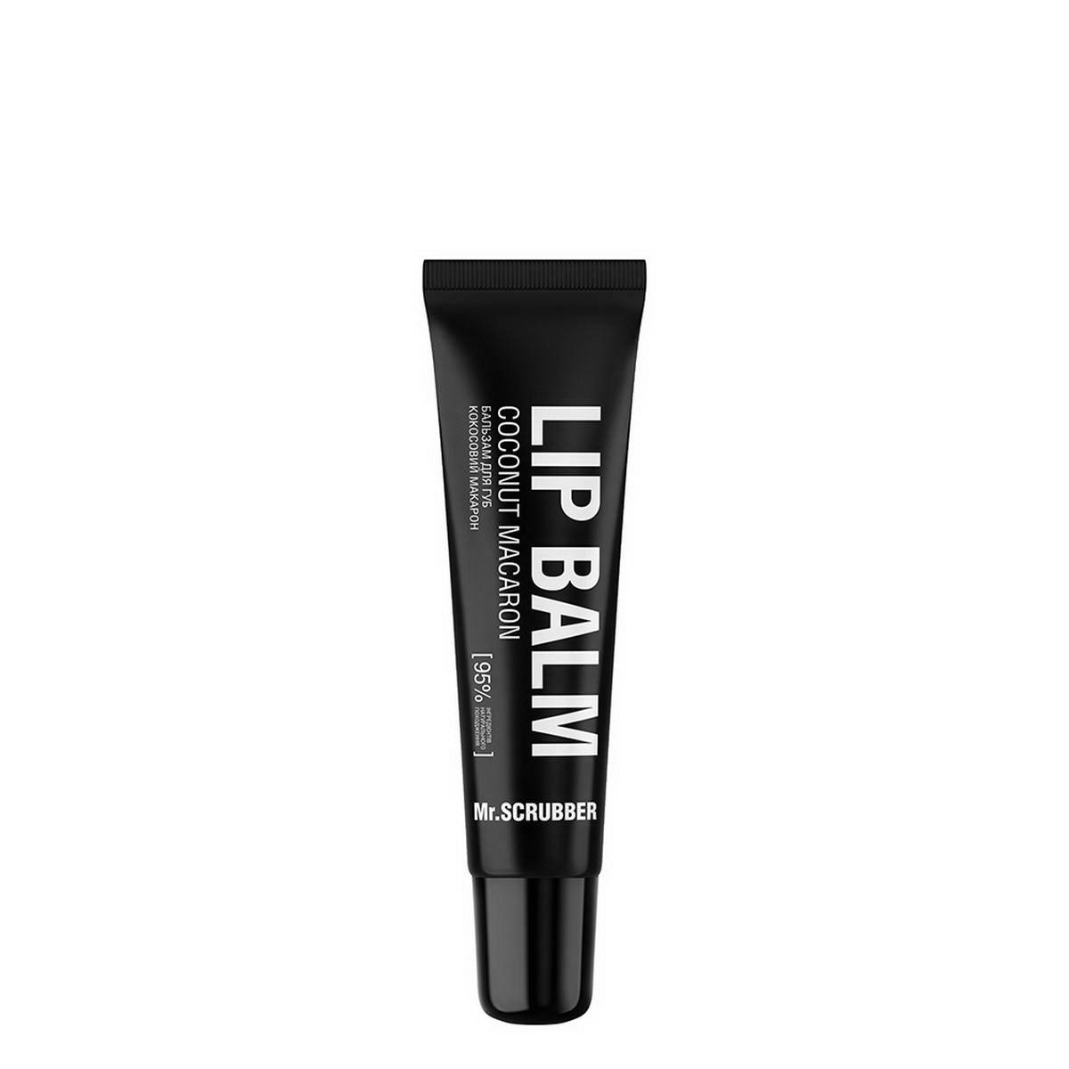 Бальзам для губ Mr.SCRUBBER Lip Balm Coconut Macaron