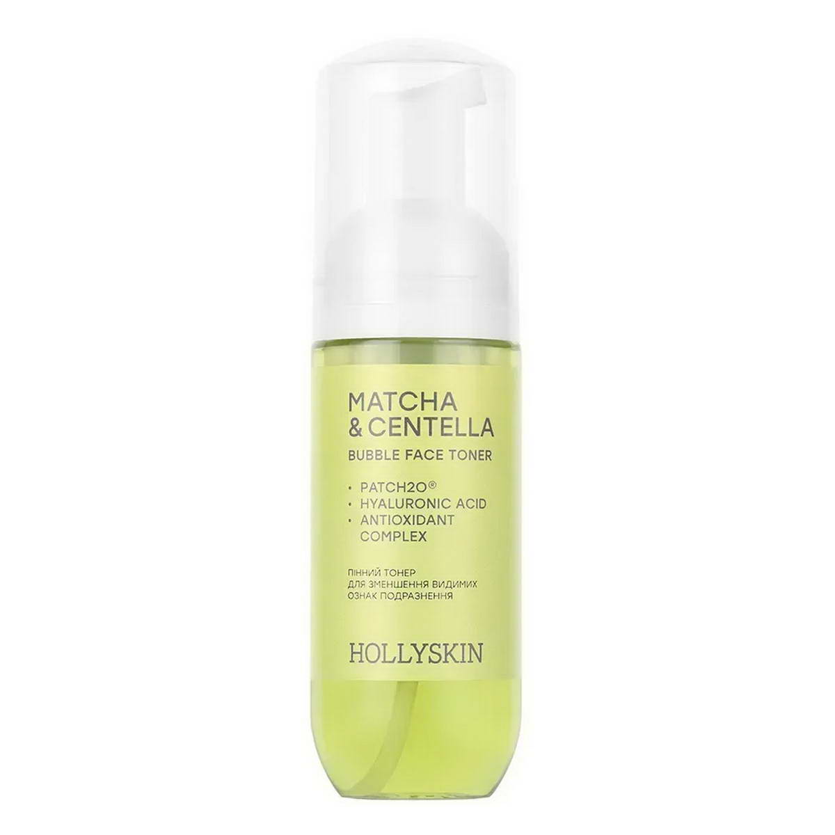 Тонер пінний для зменшення видимих ознак подразнення Hollyskin Matcha & Centella 150 мл