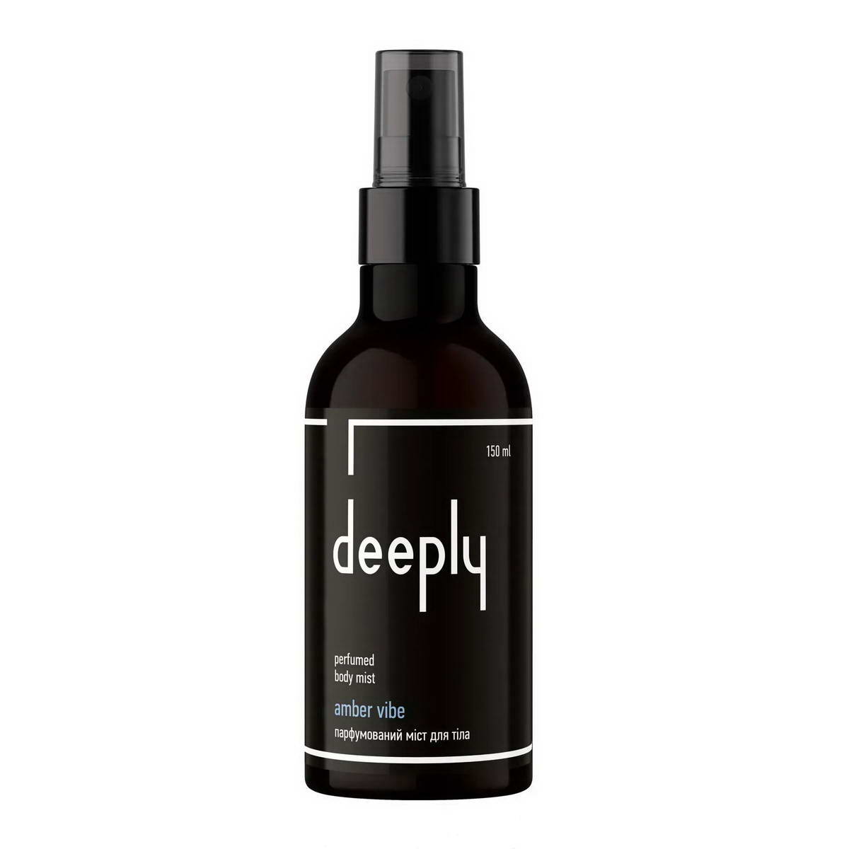 Міст парфумований для тіла Deeply Amber Vibe Perfumed Bodi Mist 150 мл