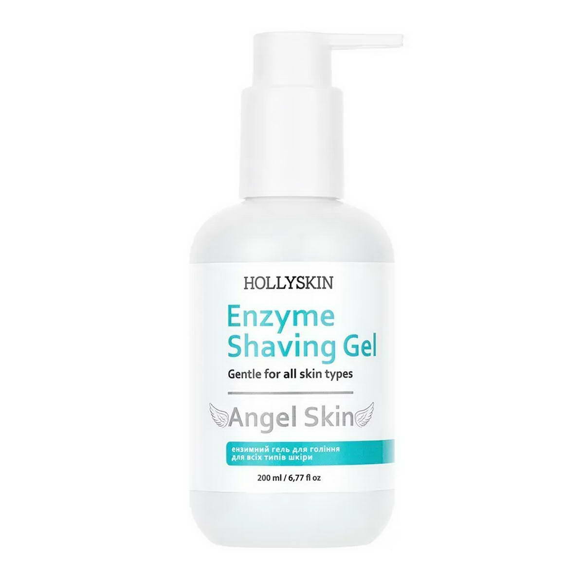 Гель для гоління ензимний Hollyskin Angel Skin 200 мл