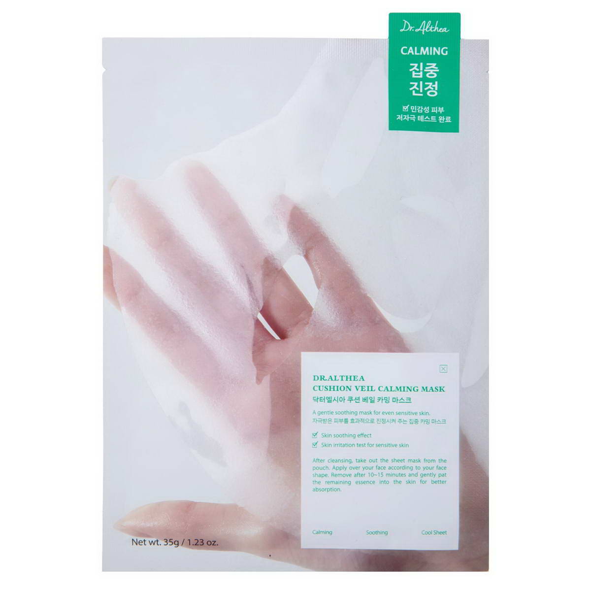 Маска тканинна заспокійлива з охолоджуючим ефектом Dr.Althea Cushion Veil Calming Mask
